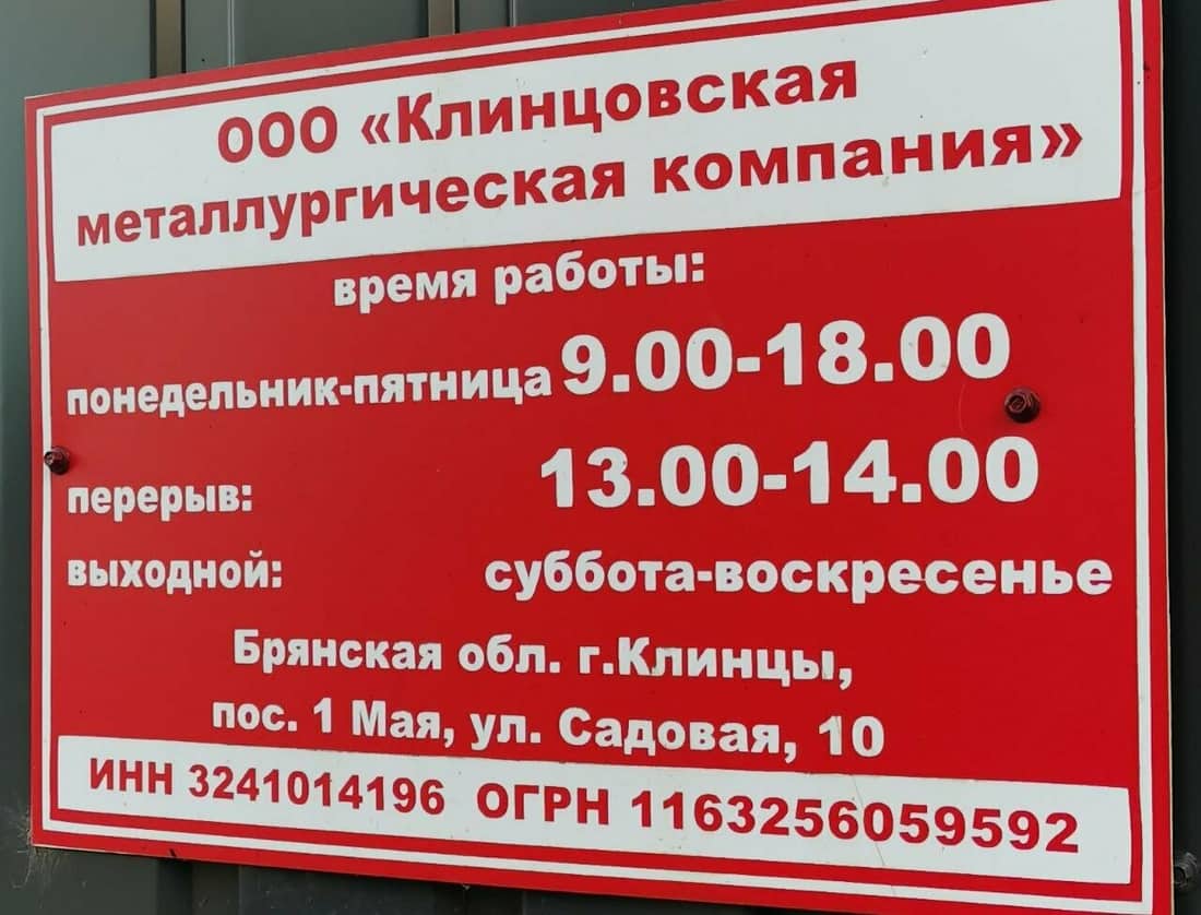 Вывеска пункта приёма на Садовой улице, 10